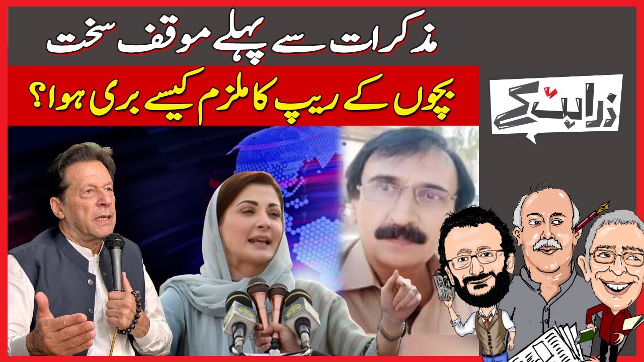 Pakistan Needs a Political Deal For a National Election | Zara Hat Kay | Dawn News