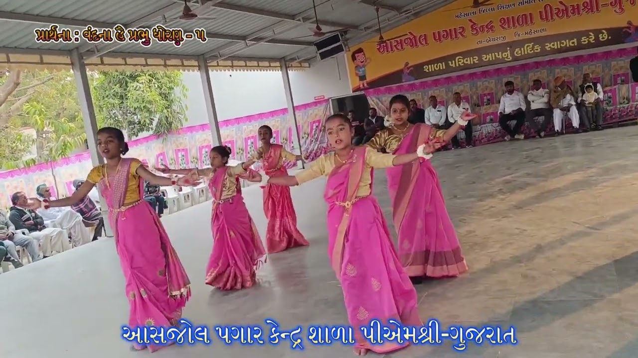 વંદના હૈ પ્રભુ ધોરણ ૫ | Vandana Hai Prabhu | Asjol School | 26 January