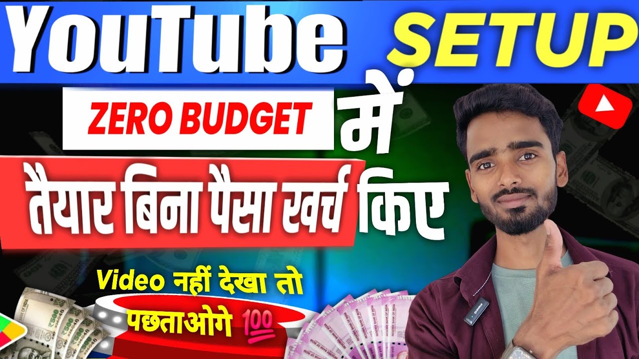YouTube Setup Zero Budget | Low budget Studio Setup