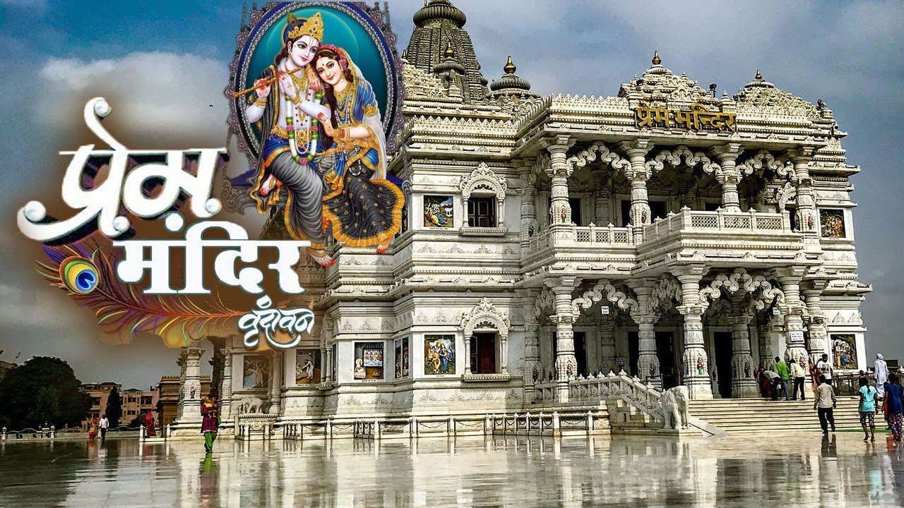Prem Mandir, Vrindavan | Full Tour | Timings, Darshan | World&rsquo;s Most Beautiful Temple | #premmandir