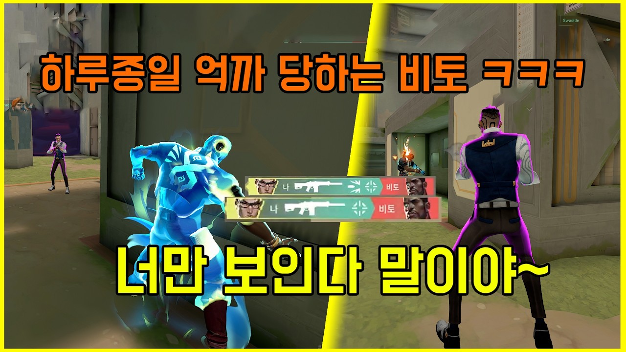 유튜브를 시작하면서 참 많이 달라진 거 같습니다... [발로란트]
