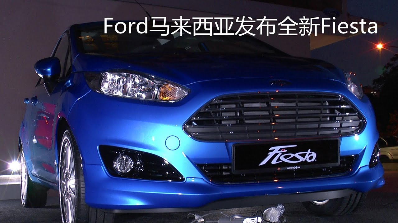 Ford Malaysia launched All-New Fiesta