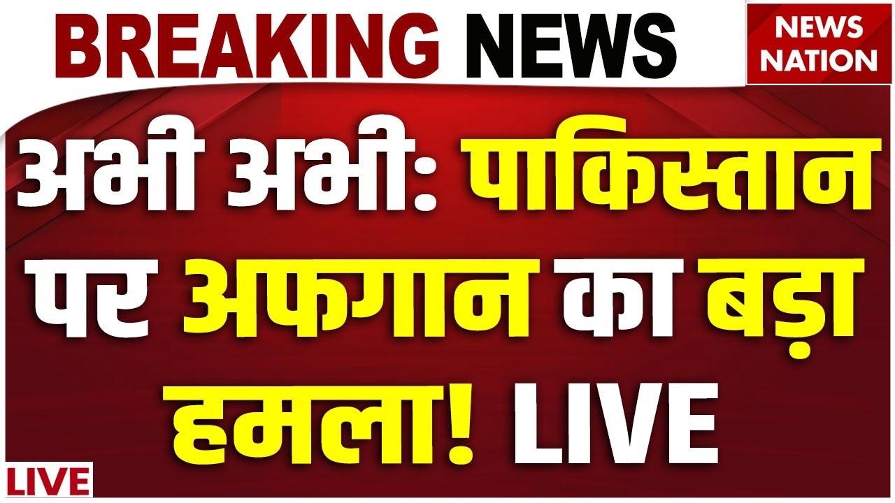 Afganistan-Pakistan War LIVE: Taliban ने पाकिस्तान से लिया बदला! बिछा दी लाशें | Kabul | Munir
