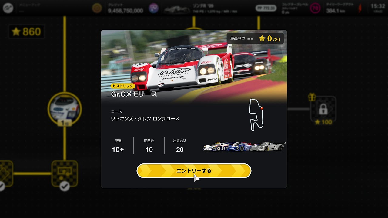【GT7】 Power Pack   [Gr.Cメモリーズ] [ヨーロピアン・オールドタイマー] [Gr.Cメモリーズ] 🐎2026/1/4（日曜日)