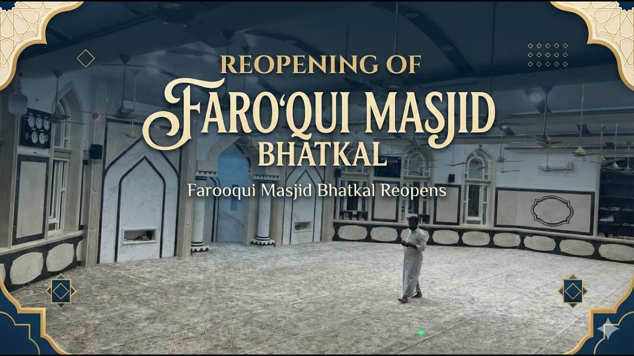 Live : Grand Reopening of Farooqi Masjid Bhatkal | LIVE | مسجد فاروقی بھٹکل