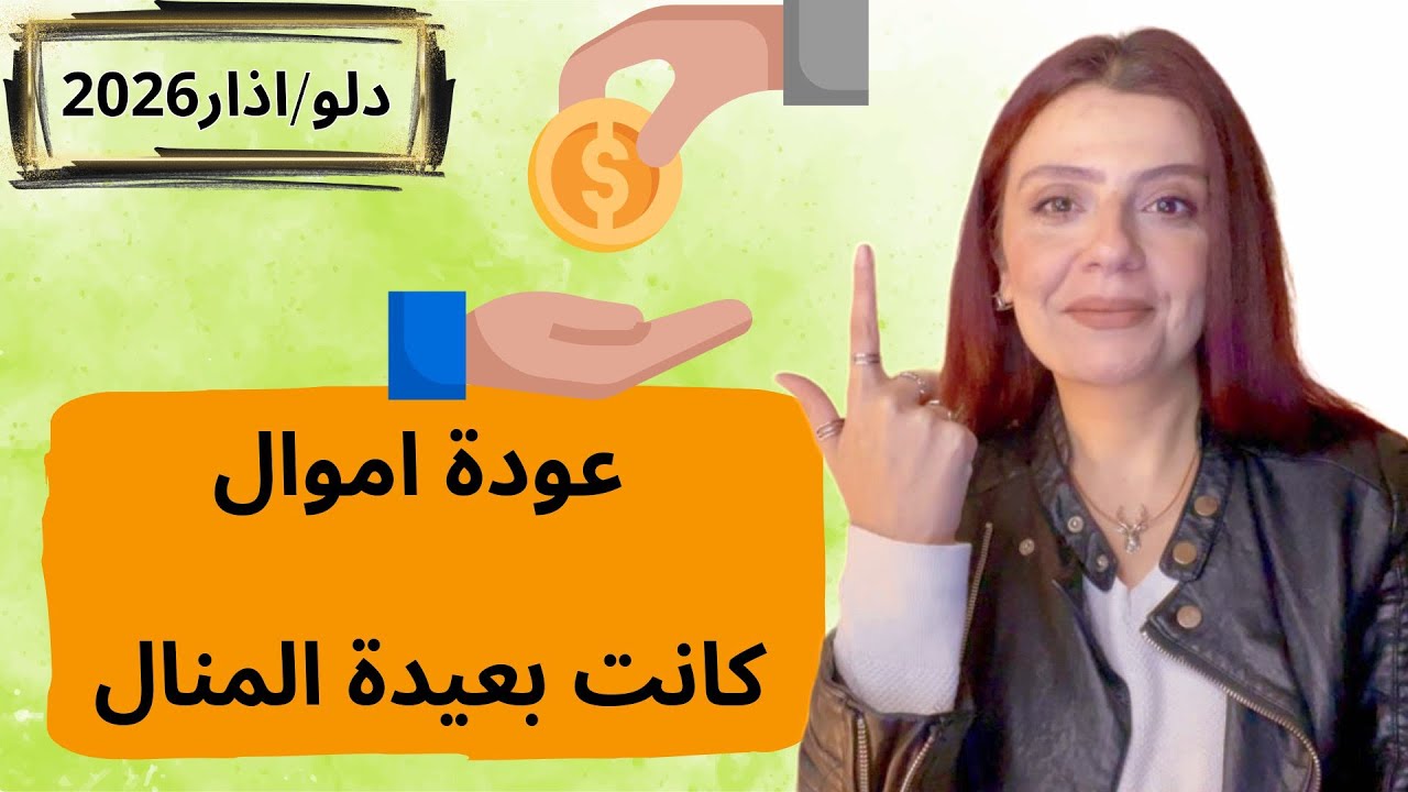 برج الدلو اذار 2026: استقرار مالي وفرص مربحة بعد انتظار طويل💰