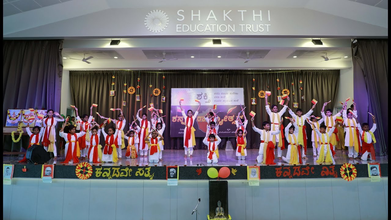 ಕನ್ನಡ ರಾಜ್ಯೋತ್ಸವ (Kannada Rajyotsava) - 2022