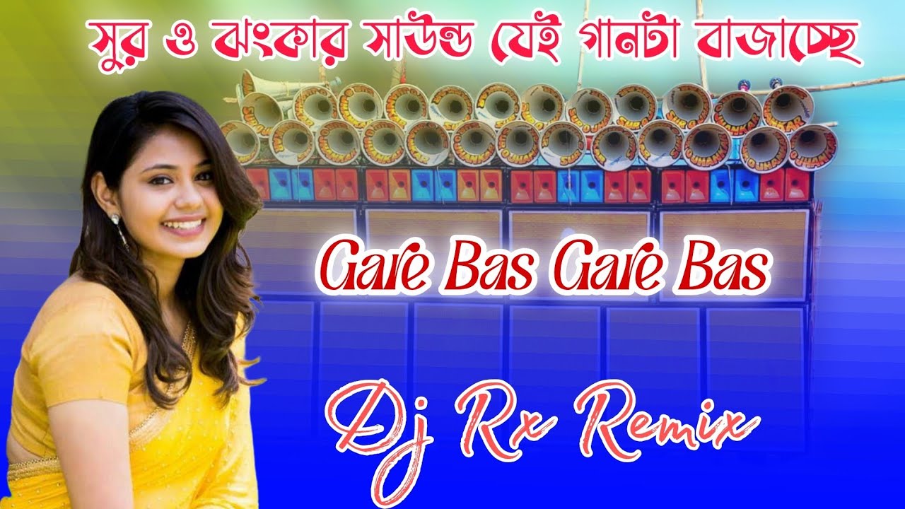 Sur O Jhankar Sound ( বাঁশি কম্পিটিশন সেই ভাইরাল গান ) _Dj_Rx_Remix_Malikbhai_youtube_channel