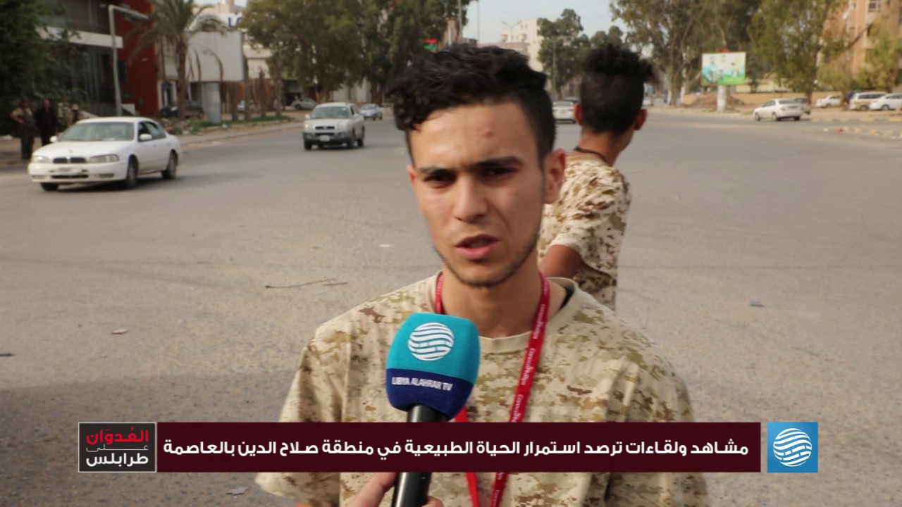 مشاهد ولقاءات ترصد استمرار الحياة الطبيعية في منطقة صلاح الدين - طرابلس