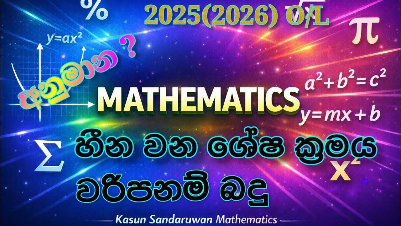 වරිපනම් බදු | හීනවන ශේෂ ක්‍රමය .