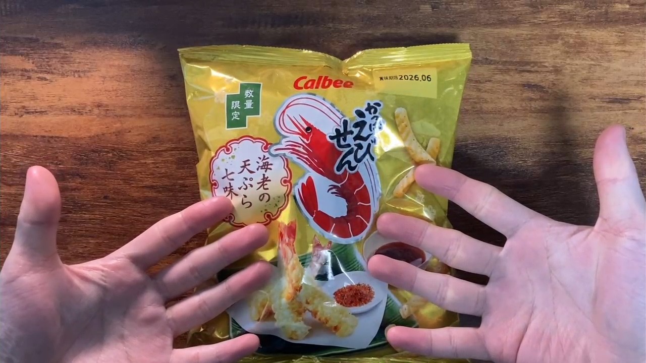 【えび食品レビュー】かっぱえびせん 海老の天ぷら七味味【第21回】