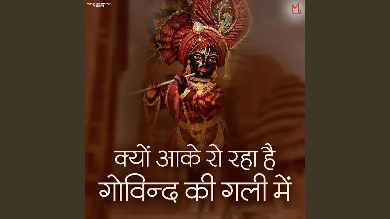 Kyon Aa ke Ro Raha Govind Ki Gali Mein