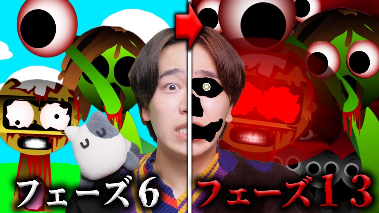 『歌を歌う化け物』のフェーズ１３がついに現れた..【SPRUNKI / スプランキー】