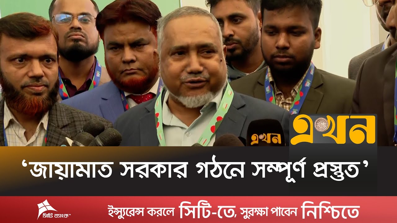 ‘সব অংশীজনকে নিয়েই মন্ত্রিপরিষদ গঠন করবে জামায়াত’ | Abdullah Muhammad Taher | Jamaat E Islami