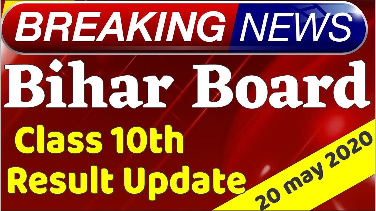 10th Result BSEB |Bihar Board 10th result 2020| Aaaj Aayega Bihar Board Matric result 2020 #BSEB