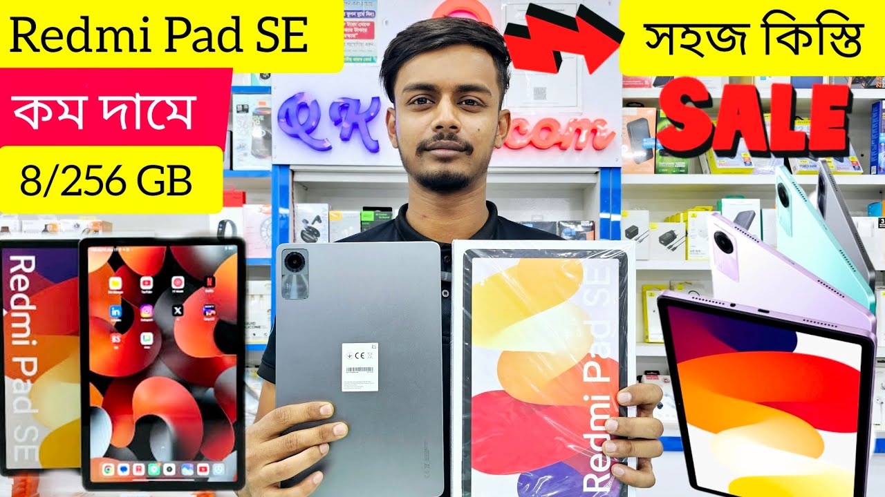 Tab Sale | Tablet Price In Bangladesh | Redmi | pad | SE | 8/256 | 2025 | Offer | Today