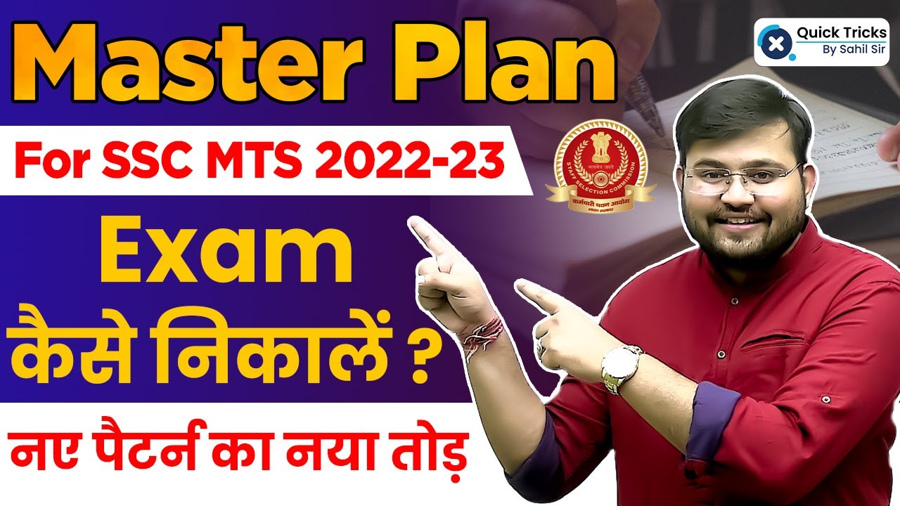 SSC MTS 2022-23 Master Plan | Exam कैसे निकाले ? | Strategy by Sahil Sir