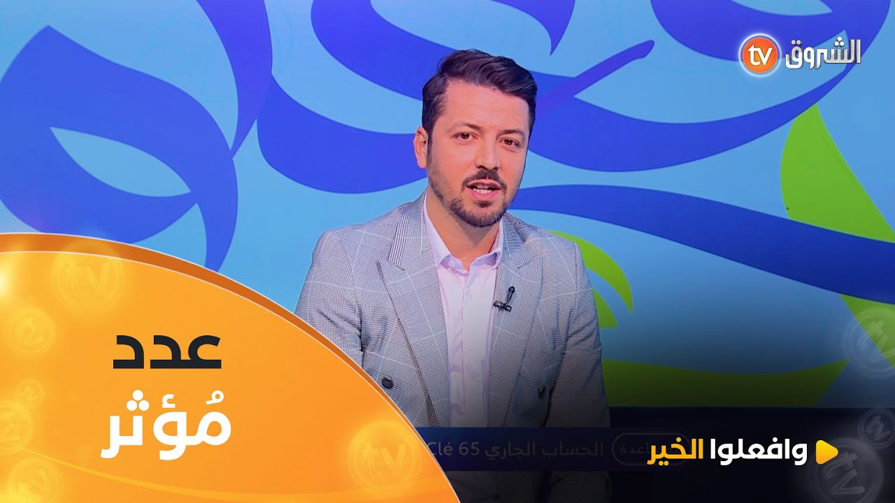 قصة شاب من وراء الخيال لا يستطيع ذوي القلوب الضعيفة تحملها | وافعلوا الخير 13 | العدد كاملا