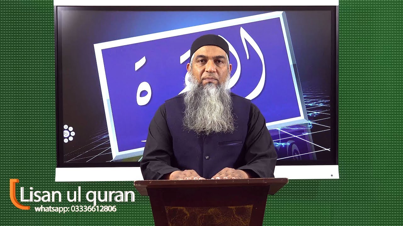 introduction word by word grammatical analysis of quran in urdu durusul lughat ul arabiyyah book 3