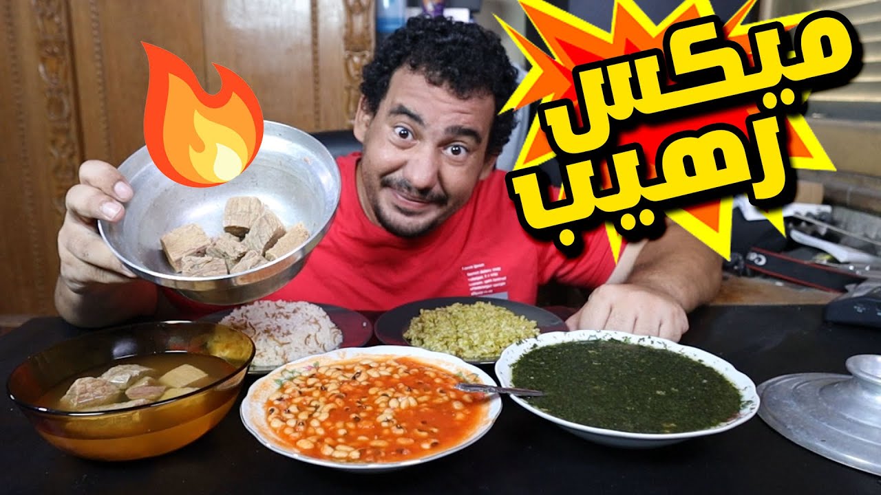 سيبك انت الميكس ده جامد اوى