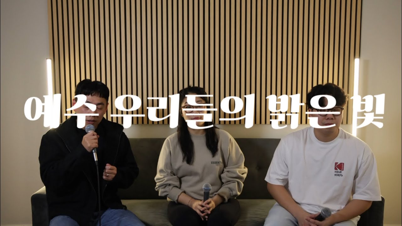 예수 우리들의 밝은 빛-Canvas