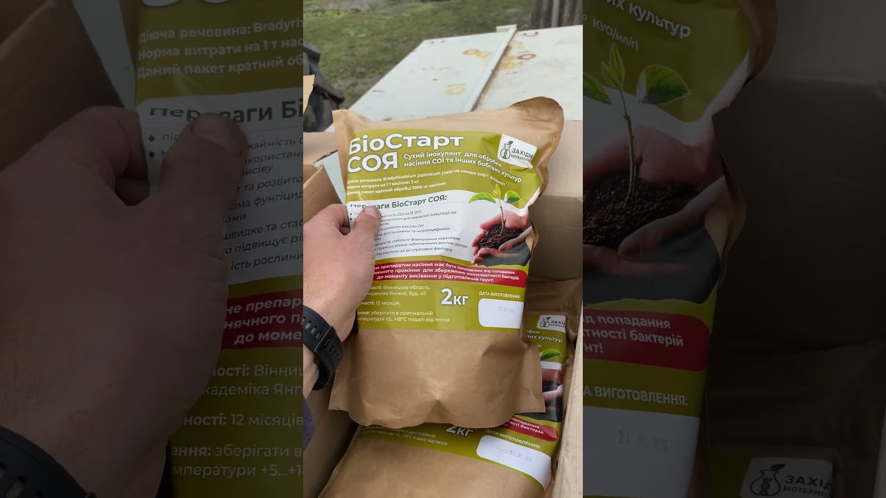 #топ #соя #горох #farming #агротехнологии