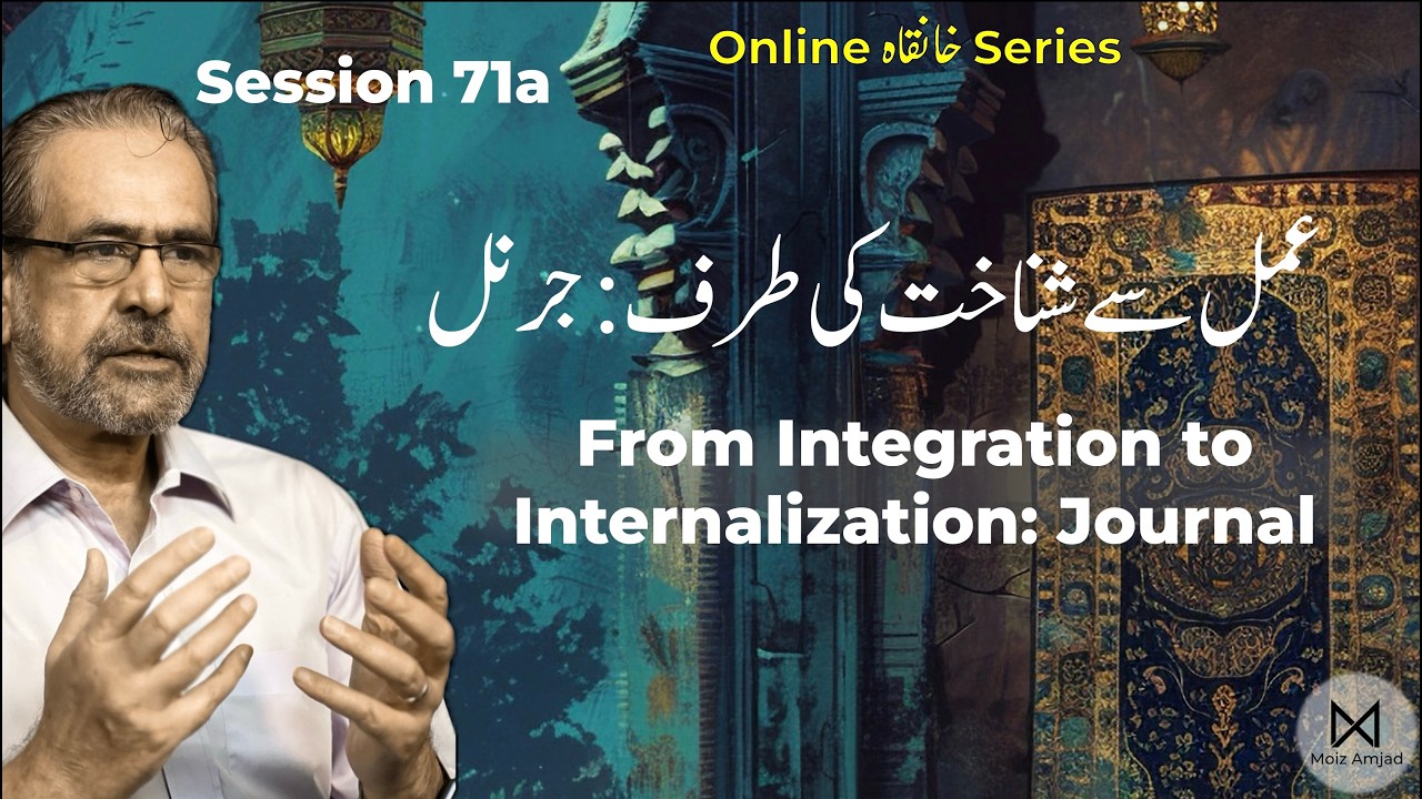 Khanqah 71(a): shanakht ki taraf: Journal |  شناخت کی طرف: جرنل | Toward Internalization: Journal