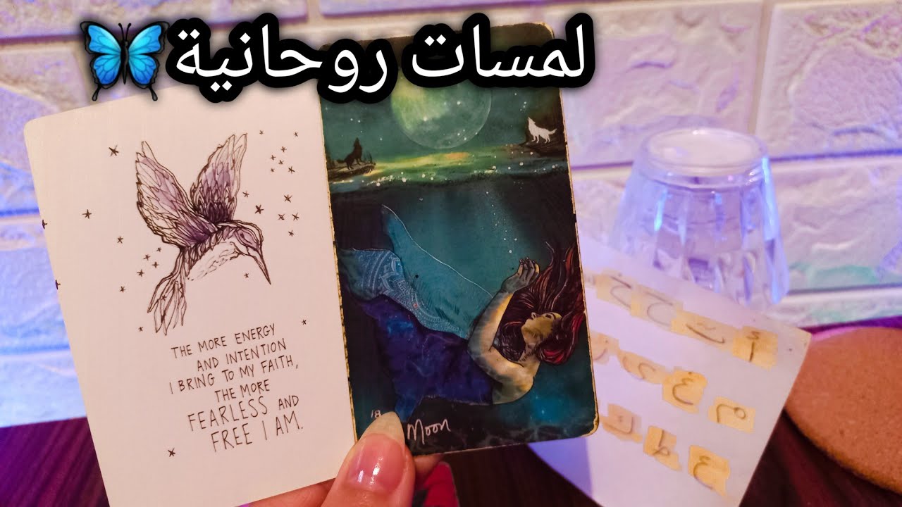اختر كرت 💌 رسالة هامة لازم تسمعها دلوقتي حالا⛔️ رسائل الملائكة 🕊 ليك بشأن حياتك🌍✉️