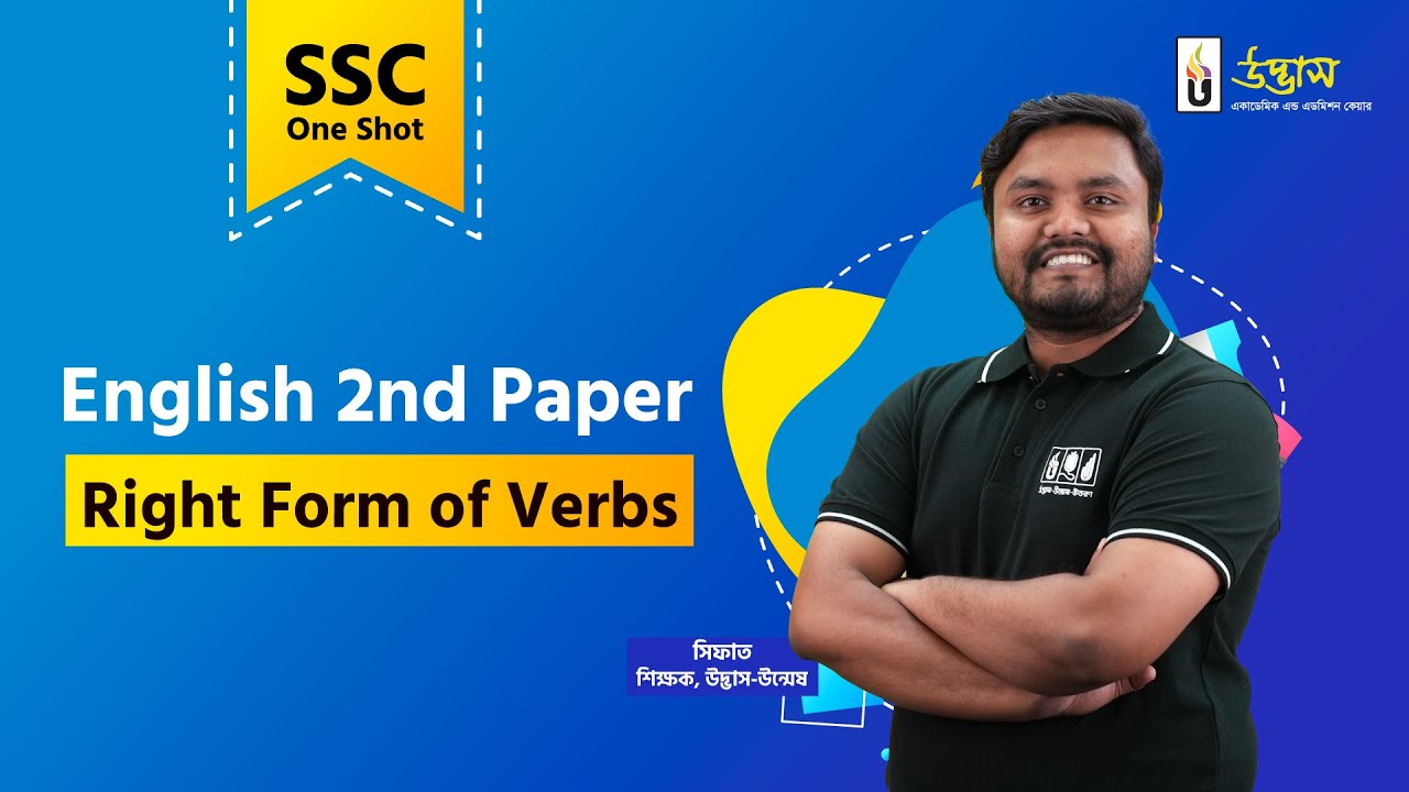 SSC One Shot | English 2nd Paper | Right Form of Verbs | Udvash