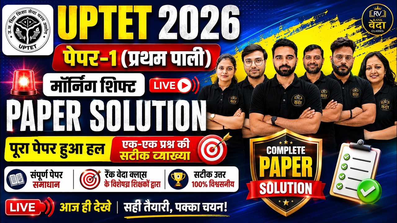 #uptet2026   #PaperPaper-1 Morning Shift #live  Solution  Answer Key | BY  Expert Faculty |