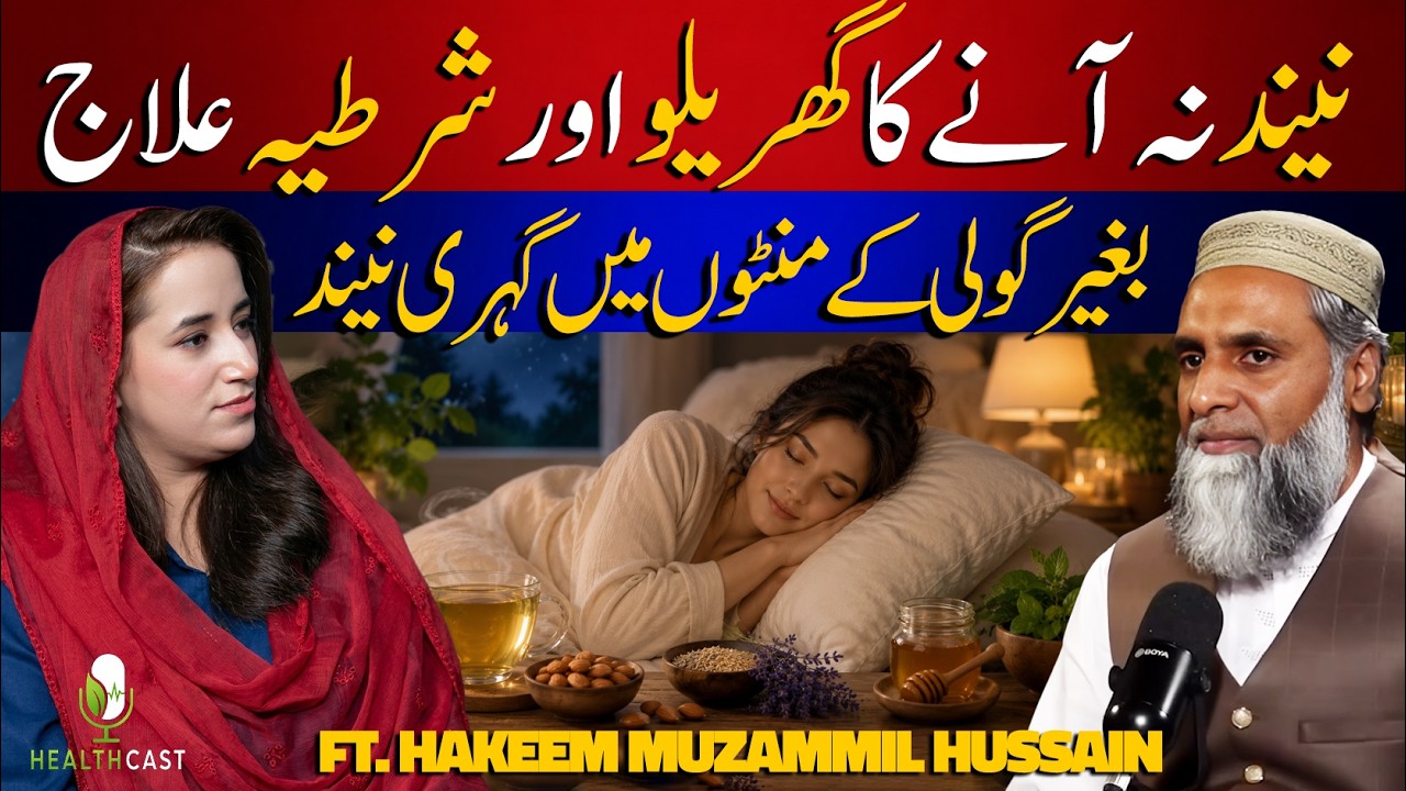 Best Natural Remedy for Insomnia | Fall Asleep Fast Without Sleeping Pills | Deep Sleep Tips