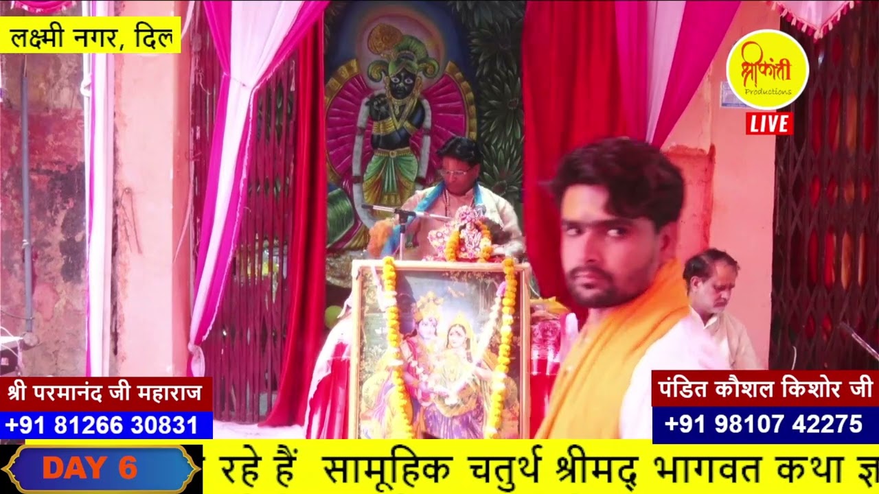 मुरली ने तेरी मोहना ये मन चुरा लिया है ? श्री परमानन्द जी महाराज  ||  shrikanti pravachan  || bhajan