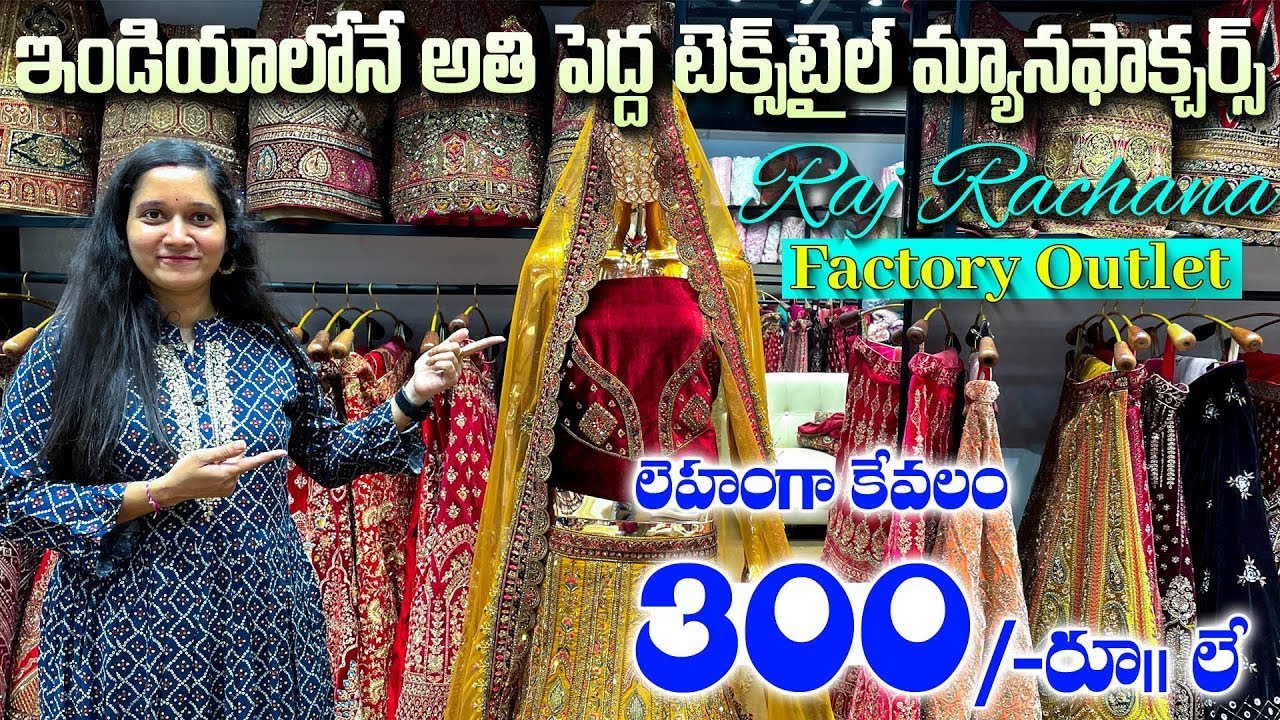 🔴లెహంగా 300 మాత్రమే Wholesale Market In Surat,Saree Manufacturer Factory Outlet in Surat Business