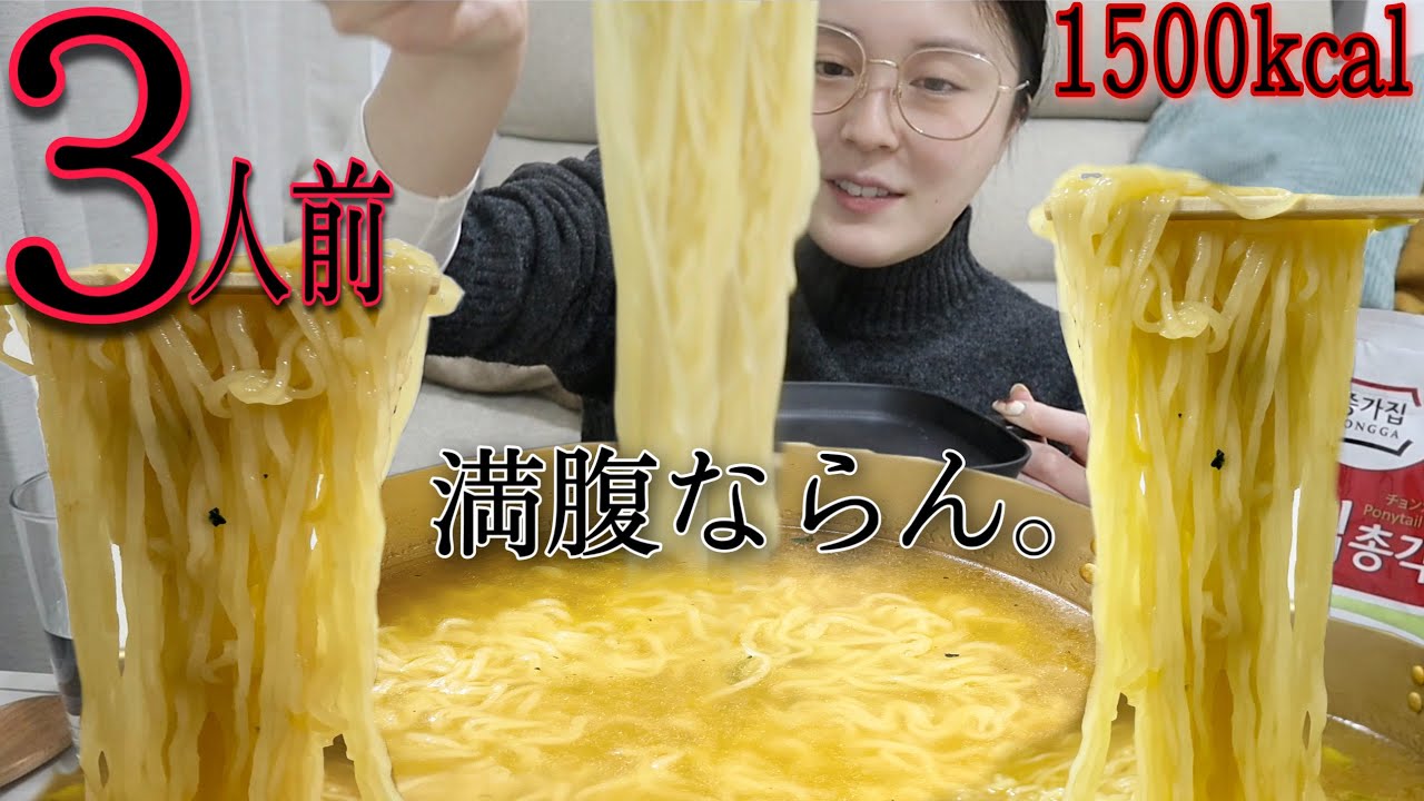 【大食い】大量の韓国ラーメンを食べても満腹になりません。〜麺を吸いまくる夜〜