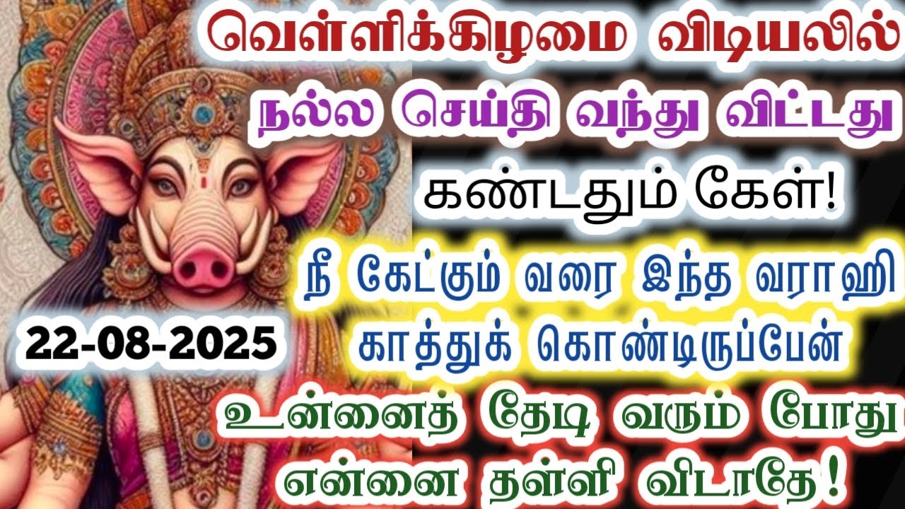 உன்னைத் தேடி வரும் போது என்னை தள்ளி விடாதே!/Amman/varaahi Amman/positive vibes/@வராஹிஅருள்வாக்கு 