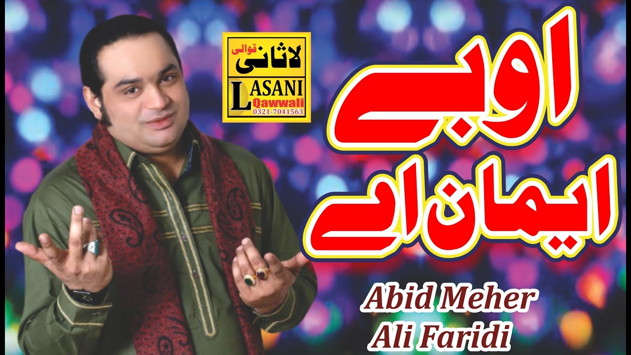Qasida O Bayemaan Ae by Abid Meher Ali Qasida - O Bayemaan Ae - Abid Meher Ali - 2023