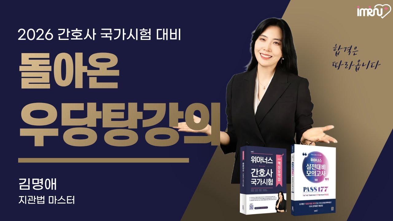 우당탕 국시특강 | #지역사회 #가족간호이론 #듀발 | 강의시작 20:51