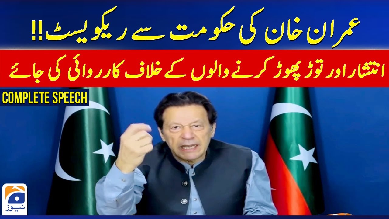 Chairman PTI Imran Khan's Important Address to the Nation | Geo News