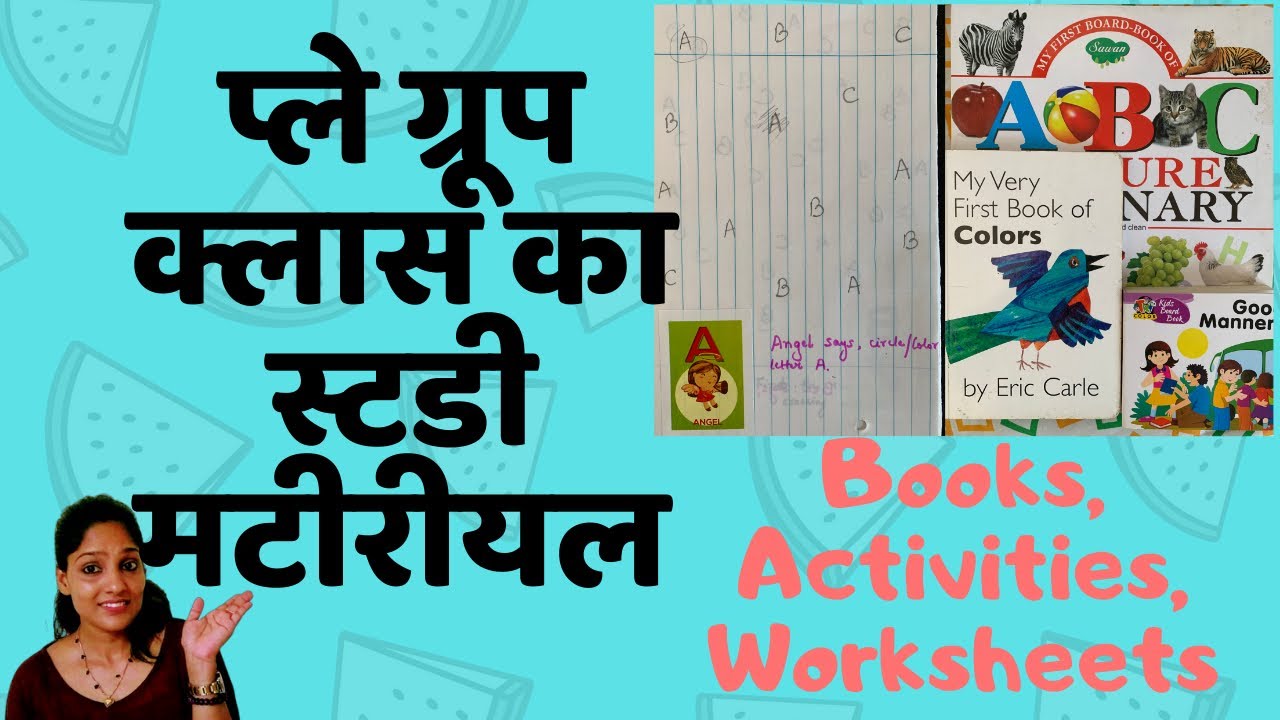 Playgroup class ka study material| Playgroup Books, DIY Worksheets and Activities| Playgroup Study