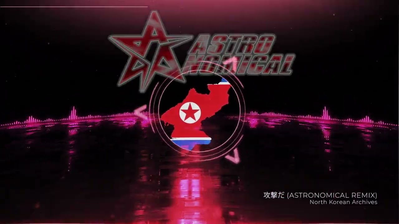 [北朝鮮 コンギョ] North Korean Archives - 攻撃だ (Astronomical Remix)