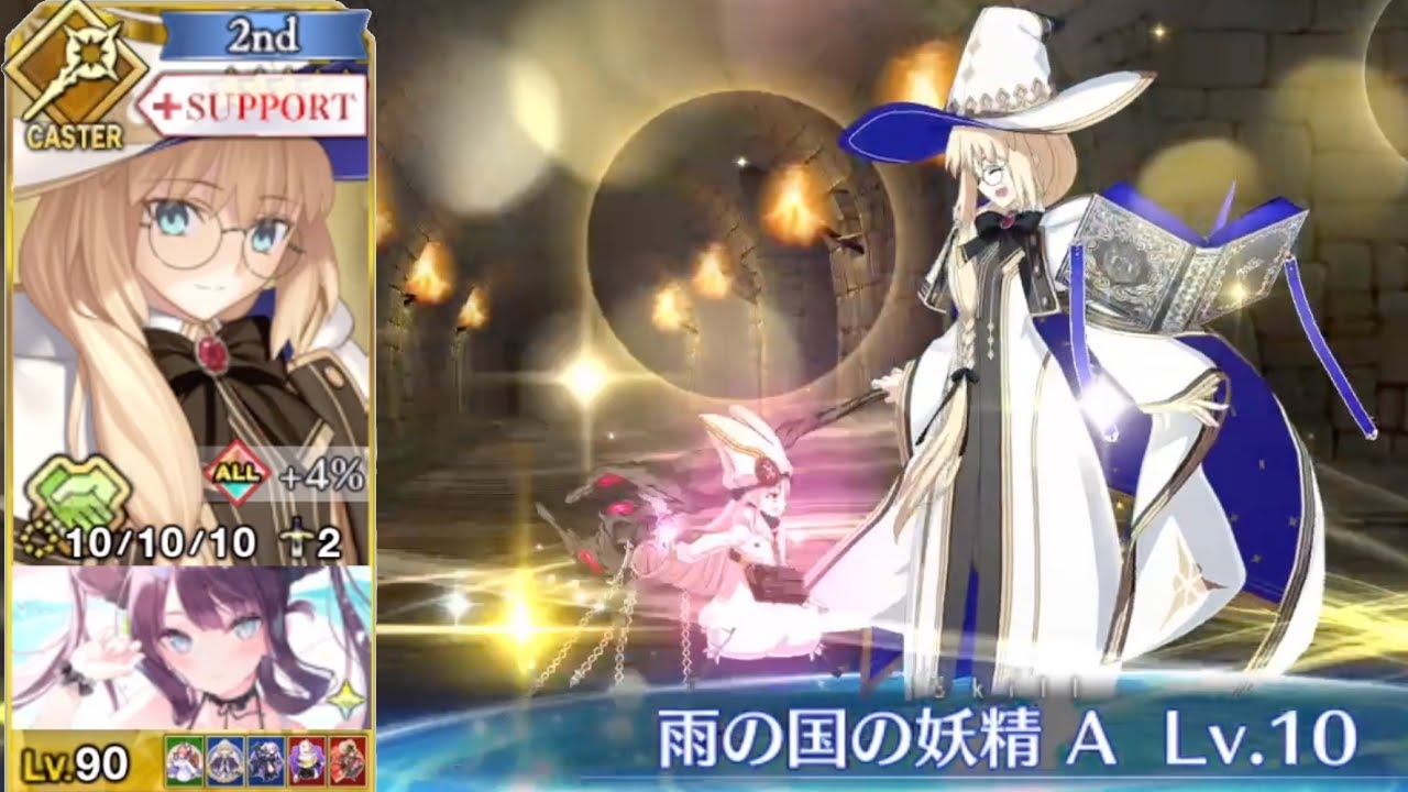[FGO] Prison Tower - Tonelico SOLO