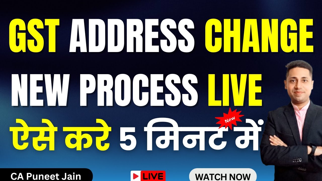 GST me Address Kaise Change KareGST Address Change Online | How to Change Address in GST
