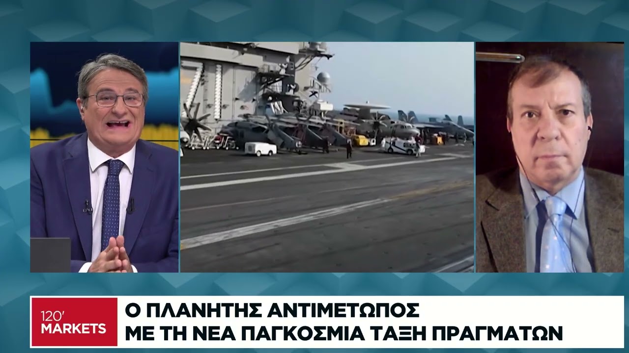 Ο πλανήτης αντιμέτωπος με τη νέα τάξη πραγμάτων