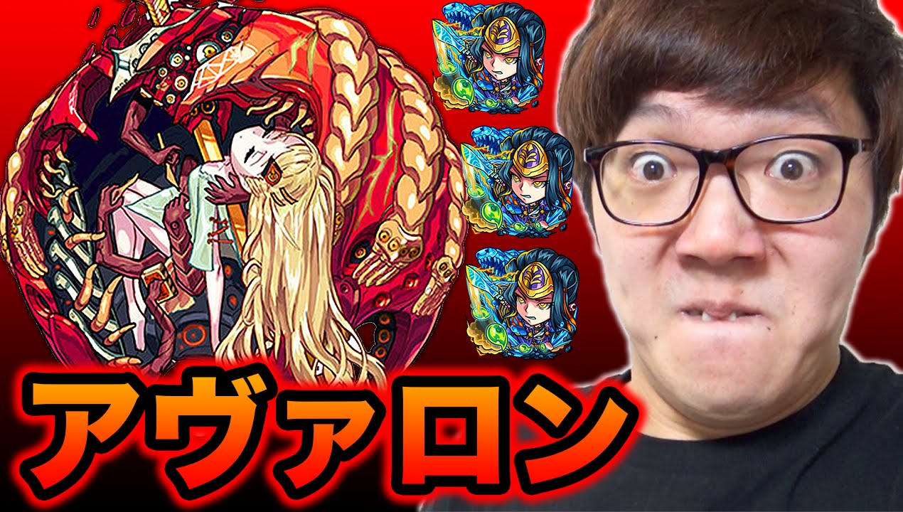 【モンスト】爆絶アヴァロンにヤマタケ軍団で挑む！【ヒカキンゲームズ】