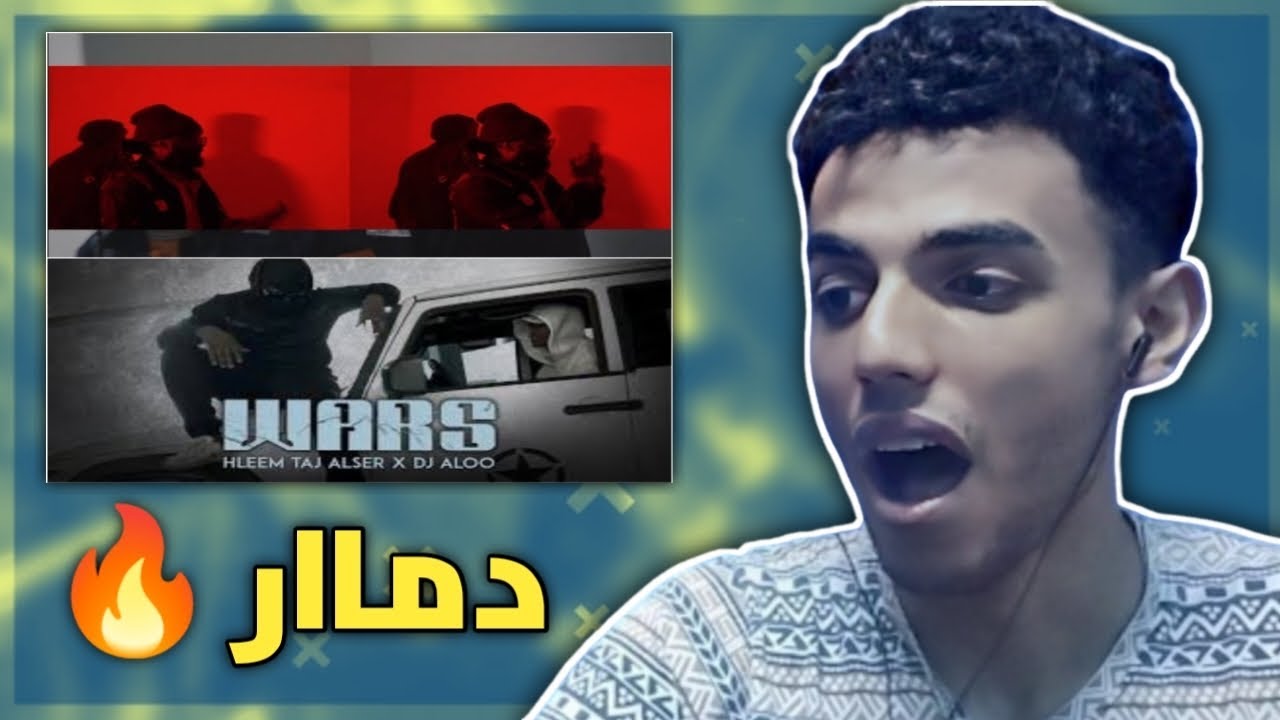 ردة فعل تيفا على حليم - حر-وب تودوب - ابو كاليبتو | من فاز ؟