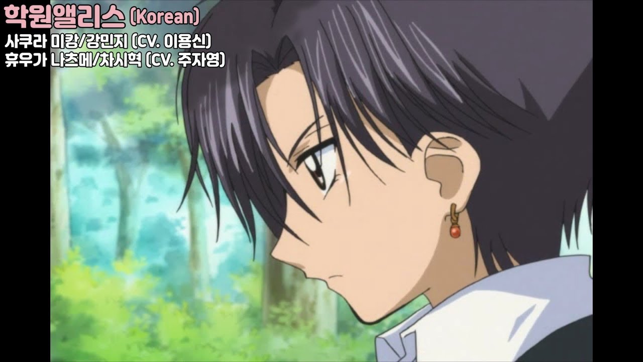[학원앨리스] 한-일 더빙비교 (요청영상) / [Gakuen Alice] Japanese - Korean Dub Comparison