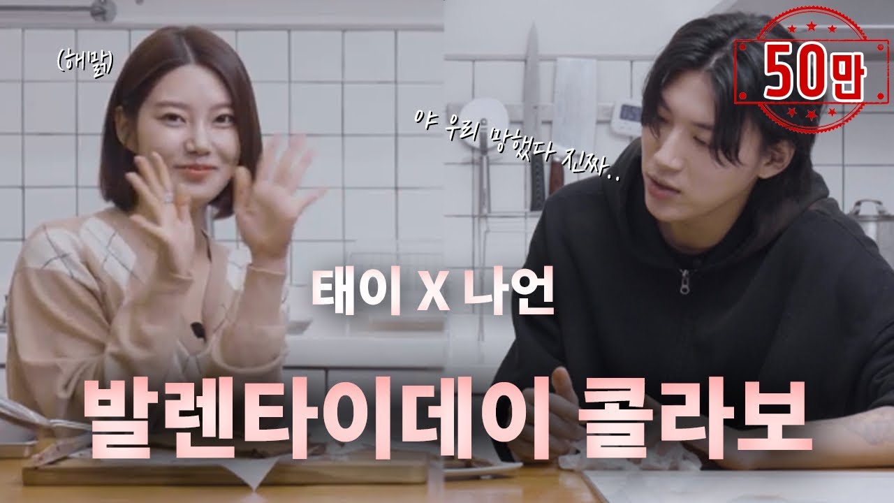 [ENG] 초콜릿 만들긴데.. 망한거 같아요🥲 | 나언이랑 파베 초콜릿 만들기