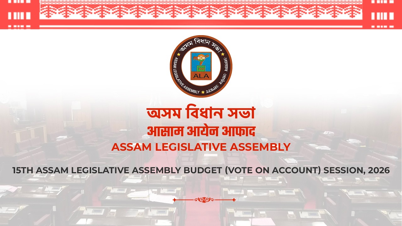 15th Assam Legislative Assembly Budget (Vote on Account) Session, 16th February, 2026