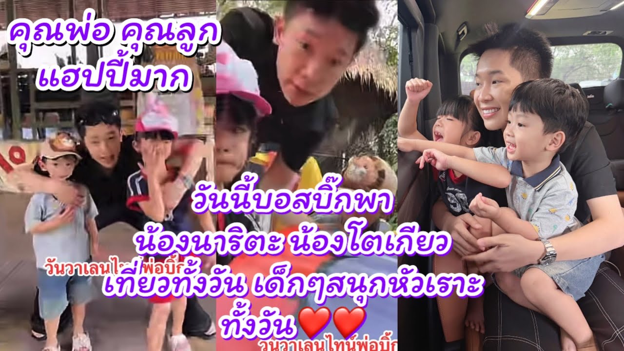 วันวาเลนไทน์ บอสบิ๊กพาหัวใจทั้ง2ดวงพี่นาริตะ น้องโตเกียวเที่ยวทั้งวันอบอุ่นมาก #ผู้ใหญ่บ้านฟินแลนด์ 