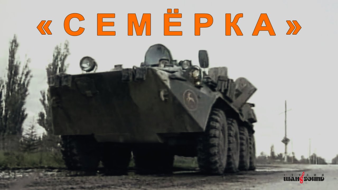 Группа 